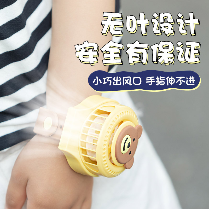夏季儿童卡通驱蚊手表小风扇防蚊子叮咬手环usb充电创意迷你网红