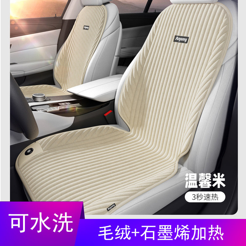 汽车加热坐垫石墨烯冬季12V电加热车载?椅垫改装车用单片毛绒,汽车用品/电子/清洗/改装,通用座套/座垫,淘宝优惠券,粉丝福利购,淘宝优惠卷