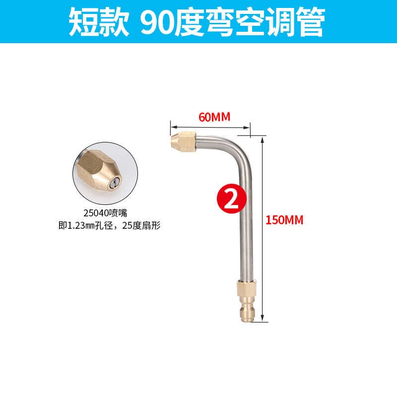 高压家用洗车机洗空调水枪弯管不锈钢铜水枪扇形喷头配件冲洗车底