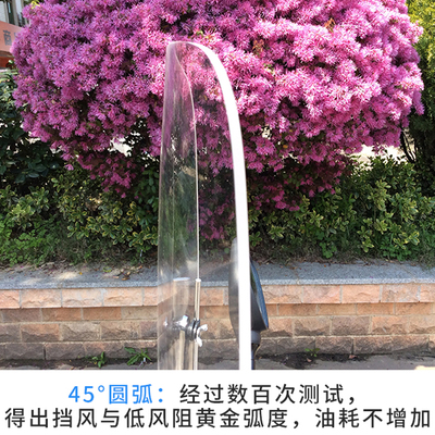 摩托车前挡风玻璃pc电动车挡风板风挡罩通用加厚镜晴雨挡雨板高清