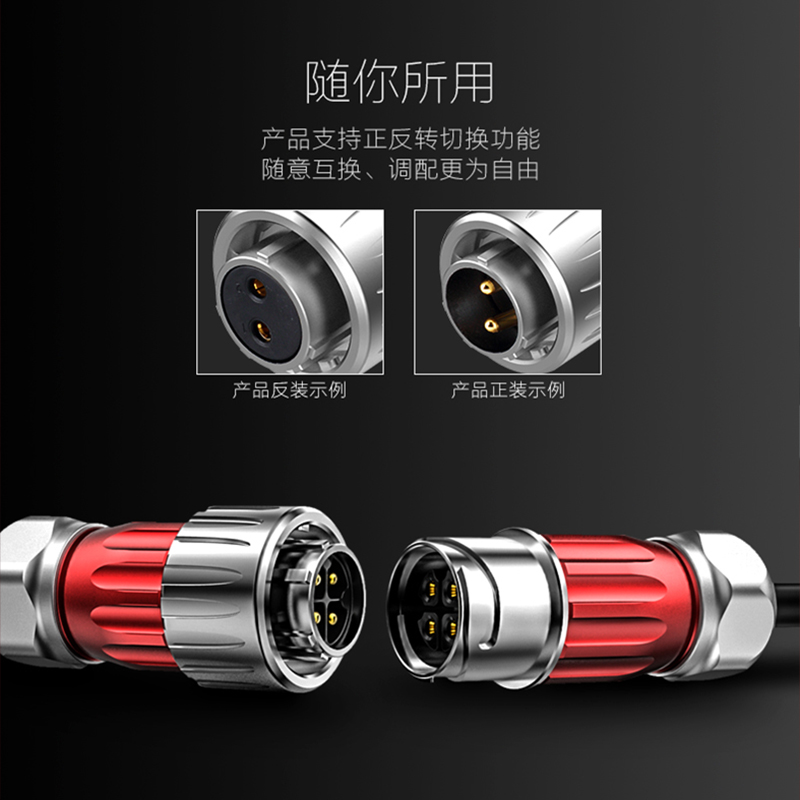 凌科DH-20防水航空插头插座旋转卡扣式面板前置2-12芯工业连接器