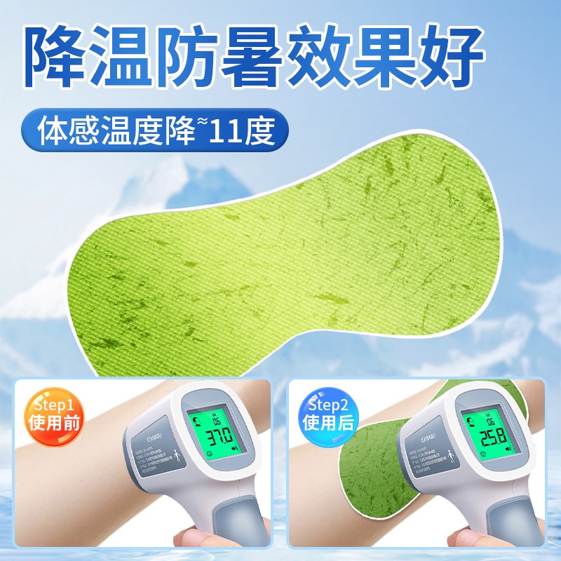 藿香冰凉贴清凉降温户外夏天防中暑学生宿舍冷冰爽手机散热清凉贴