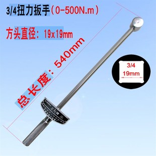 500N.m 铬钒钢指针式 扭力扳手 力矩公斤套筒扳手 维修工具300