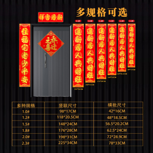 饰布置别墅大门自粘门联 绒布乔迁对联新居入户门搬家入宅新房子装