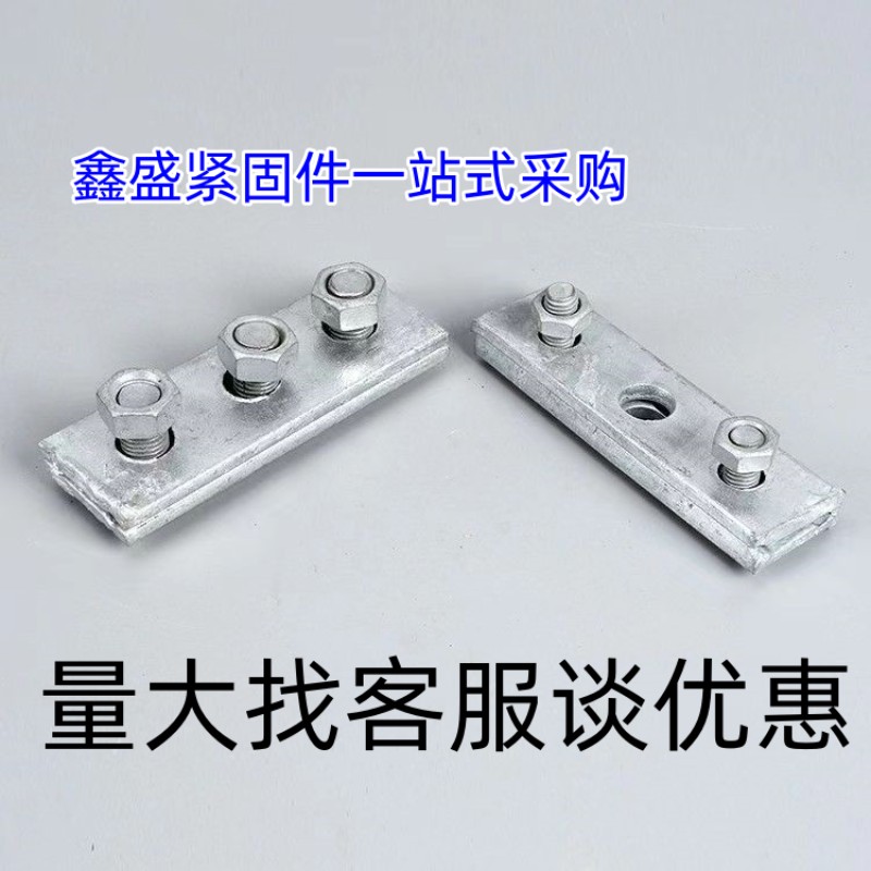 三眼单槽夹板电力通讯架线施工电缆光缆单槽夹板双槽夹板拉线夹板