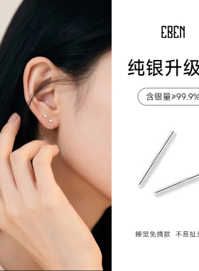 999纯银养耳洞耳钉女耳棒男小巧耳环耳棍防堵针耳骨钉养耳棒耳饰