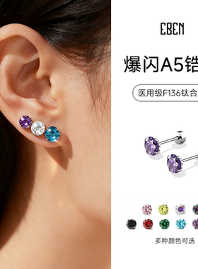 F136植入级医用钛合金材质外螺旋耳钉养耳洞0.8mm睡觉免摘耳骨钉