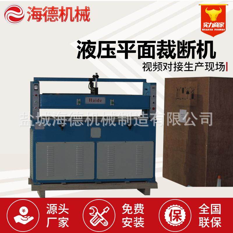 液压平面裁断机油压二柱裁布机鞋垫冲床下料机,纺织面料/辅料/配套,其他纺织机械,淘宝优惠券,粉丝福利购,淘宝优惠卷