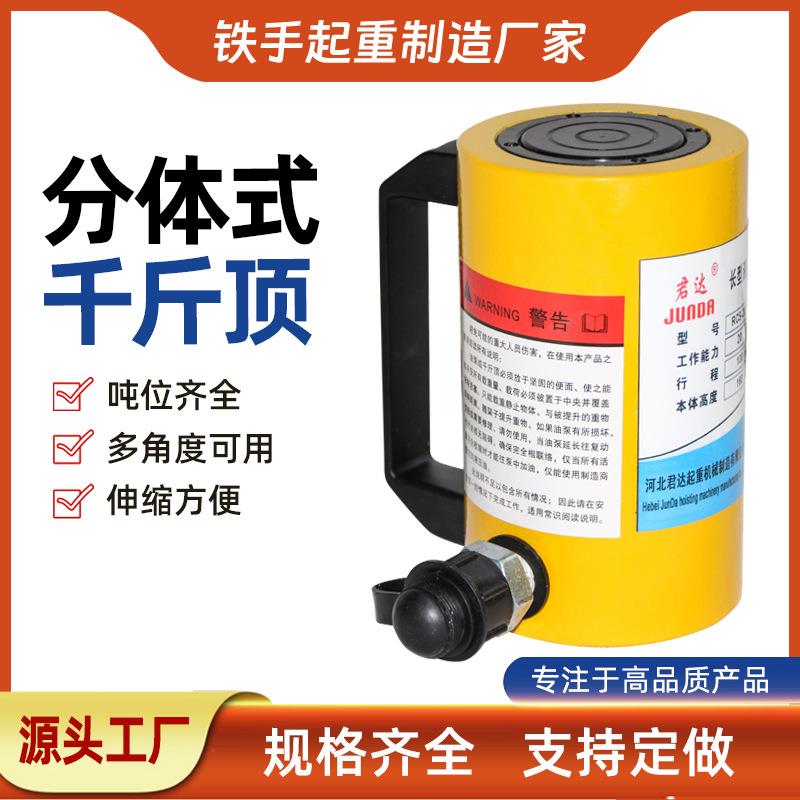 薄型同步油压千斤顶Z型扁平型油缸油压顶双作用50T千斤顶