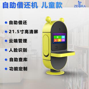 借还图书机阅览室触摸屏触控查询档案管理系统终端一体机智能终端