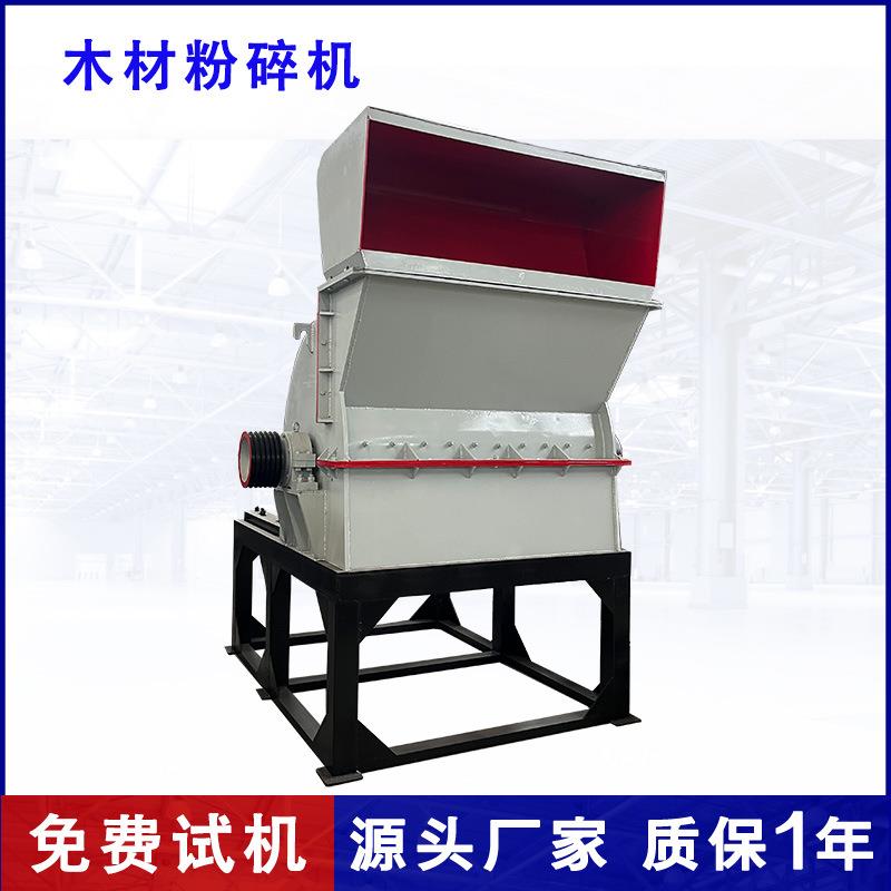 锯末粉碎机园林树枝木屑机木材边角料秸秆椰壳板皮破碎机高效粉碎