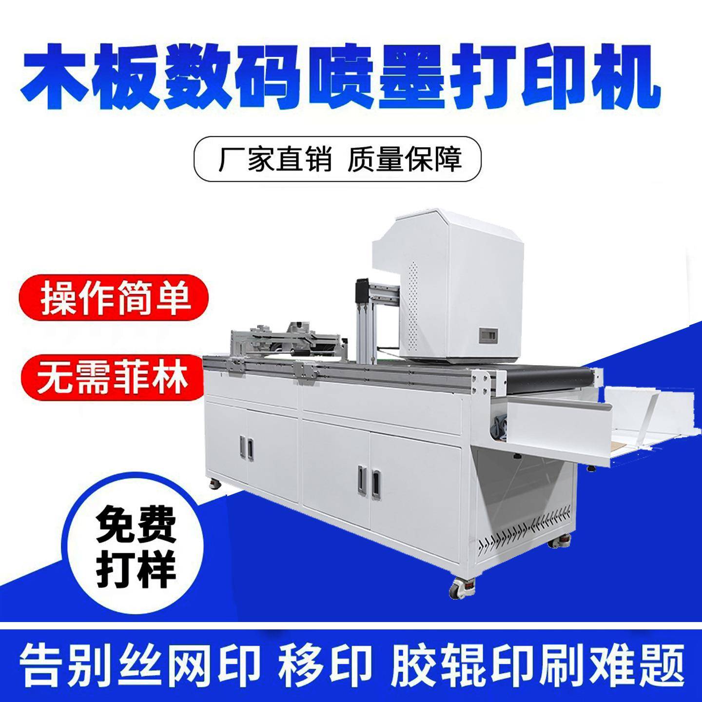 优惠木板打印机出口木箱喷字无版印刷机胶合板箱印图数码印刷设备
