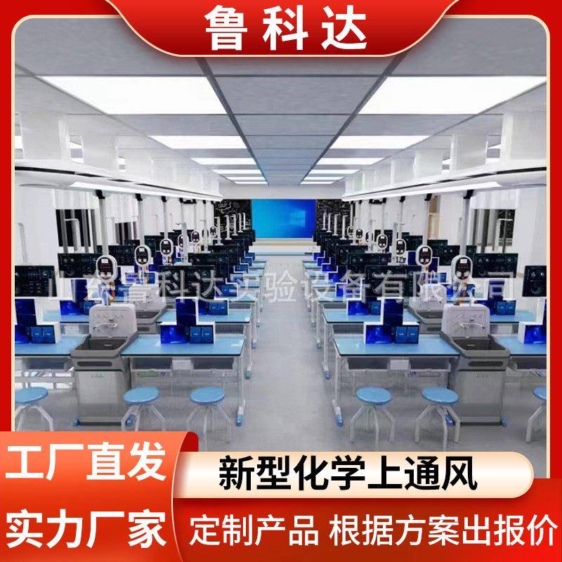学校生物吊装实验室新型理化生实验操作台吊装实验室实验台实验桌