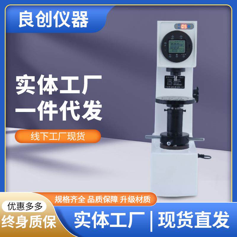 HR-150AS洛氏硬度计高精度塑料硬度热处理金属电子加力表面测量仪