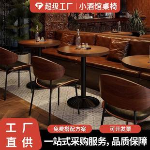 复古酒吧桌椅组合西餐厅实木餐桌椅小酒馆商用桌子椅子简餐店桌椅