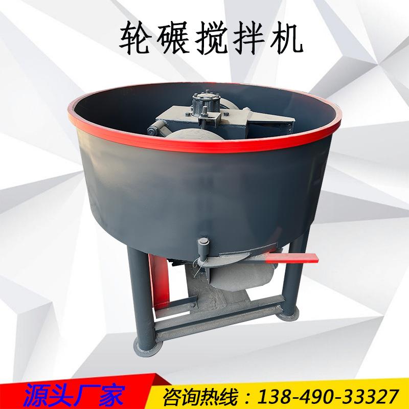 水泥砂浆搅拌机现货直供咨询优惠碾压混合设备立式轮碾混砂机