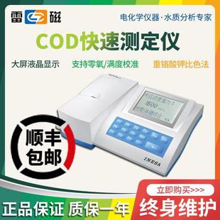 165℃高温速消解 COD测定仪 上海COD 571化学需氧量