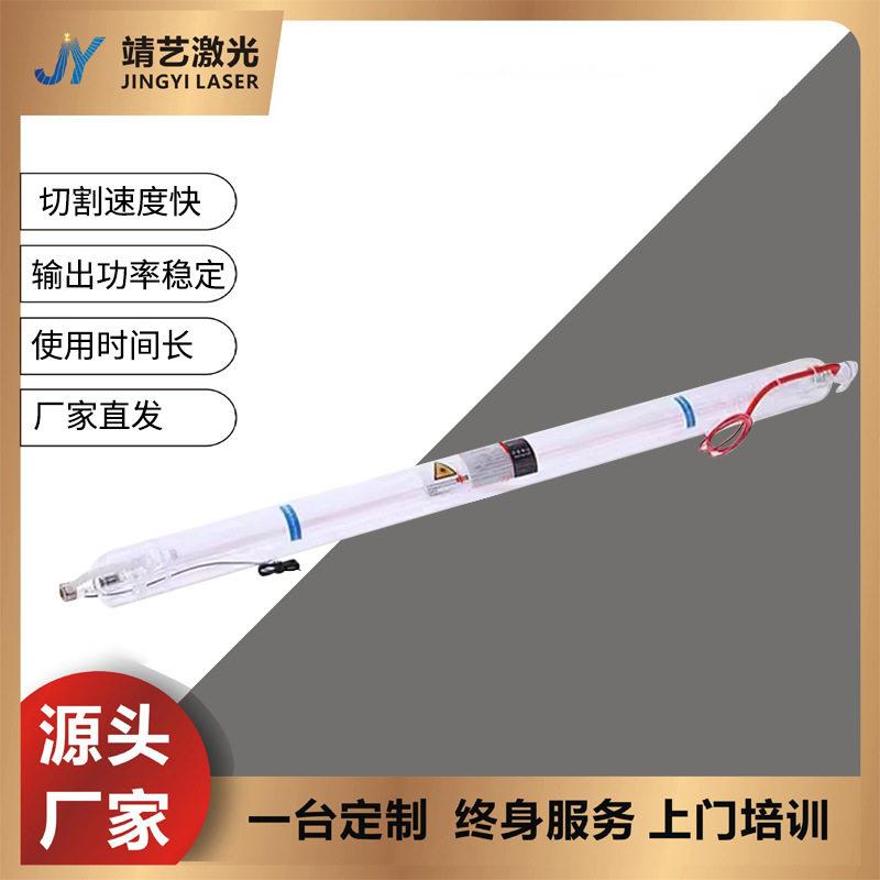 山普二氧化碳激光管90W100W110W150W激光切割机微巨激光管配件图片