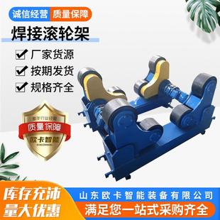 焊接罐体滚轮架金属罐体辅助焊接设备电力管道滚轮设备 自调式