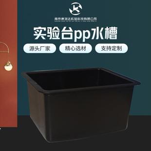 实验室PP水池化验室耐酸碱塑料水槽学校医院实验台洗涤盆水斗水盆