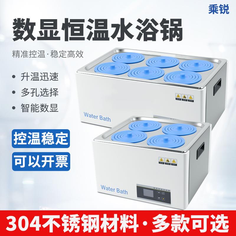 HH-S1电热数显恒温水浴锅单孔双孔四孔六孔恒温水箱水浴箱