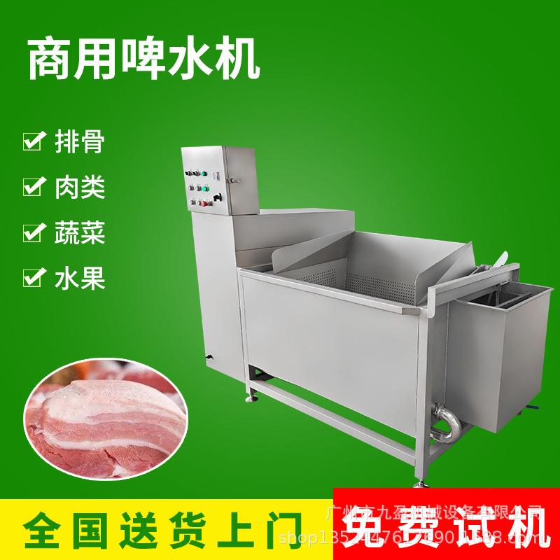 商用啤水机机械翻斗式排骨肉类清洗机130L单槽洗菜洗肉机