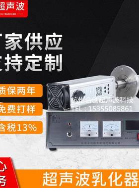 工厂直销大功率超声波钛白粉乳化仪超声波钛白粉分散仪