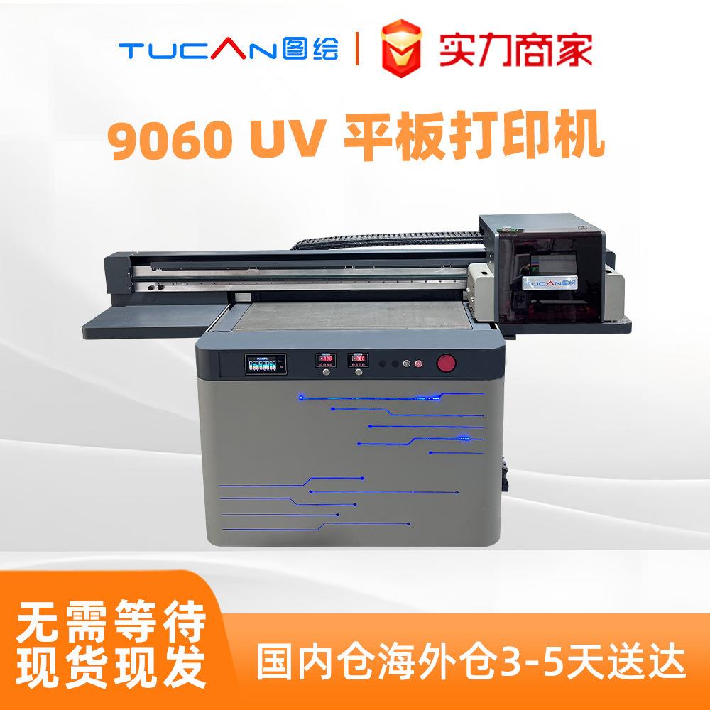 现货9060智能视觉定位手机壳亚克力玻璃金属木板陶瓷uv打印机