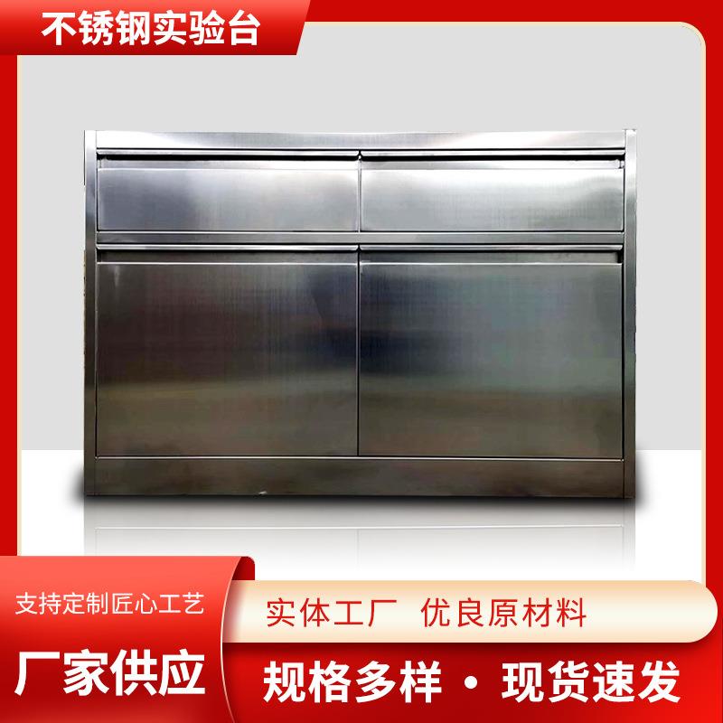 304不锈钢实验台实验室操作台工作台净化实验室化验室桌子