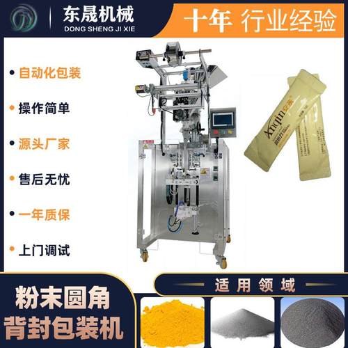 厂家定制辣椒粉孜然粉灌装机全自动粉末包装机小立式智能打包机