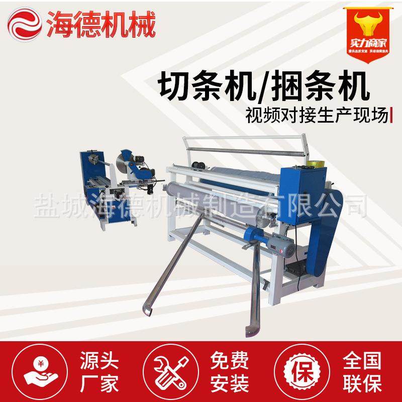 电脑切条机数控全自动切条机布料裁剪机割条机,纺织面料/辅料/配套,其他纺织机械,淘宝优惠券,粉丝福利购,淘宝优惠卷