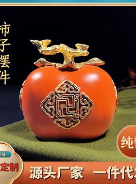事事如意黄铜柿子摆件 仿真柿子铜工艺品 书房客厅家居装饰品摆件
