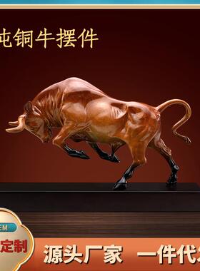 黄铜牛摆件 股市旺市华尔街金牛工艺品 客厅办公室家居装饰品