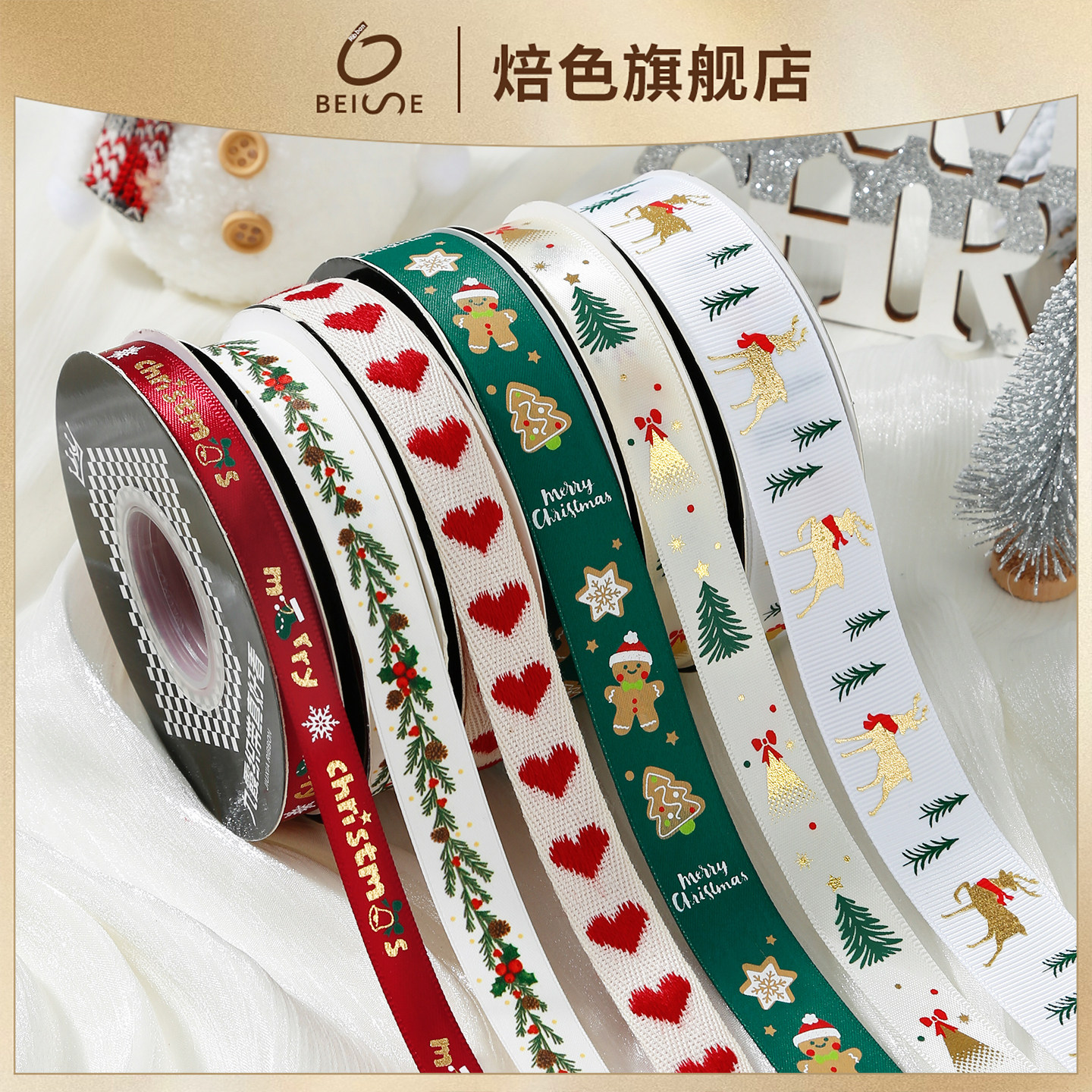 焙色圣诞节丝带装饰包装缎带蝴蝶结彩带手工diy礼物花束织带绸带