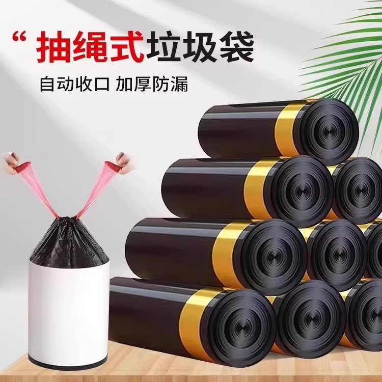 垃圾袋家用手提式加厚抽绳式塑料袋厨房拉提清洁袋用GB10