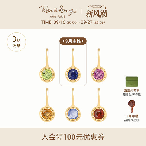 十二月份幸运石守护石生日礼物