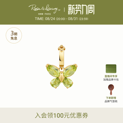 18K金高能量吸金橄榄石蝴蝶项链