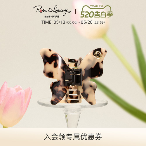 复刻自然蝴蝶醋酸抓夹发抓半扎