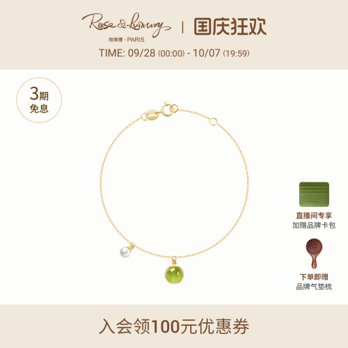 18K金春夏轻奢高能量橄榄石手链
