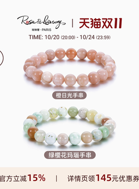 rose&luxury绿樱花玛瑙日光石手串女