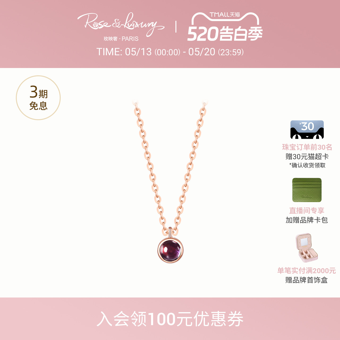 rose&luxury「冬青果」精致迷你轻奢18K金紫水晶项链锁骨链叠戴