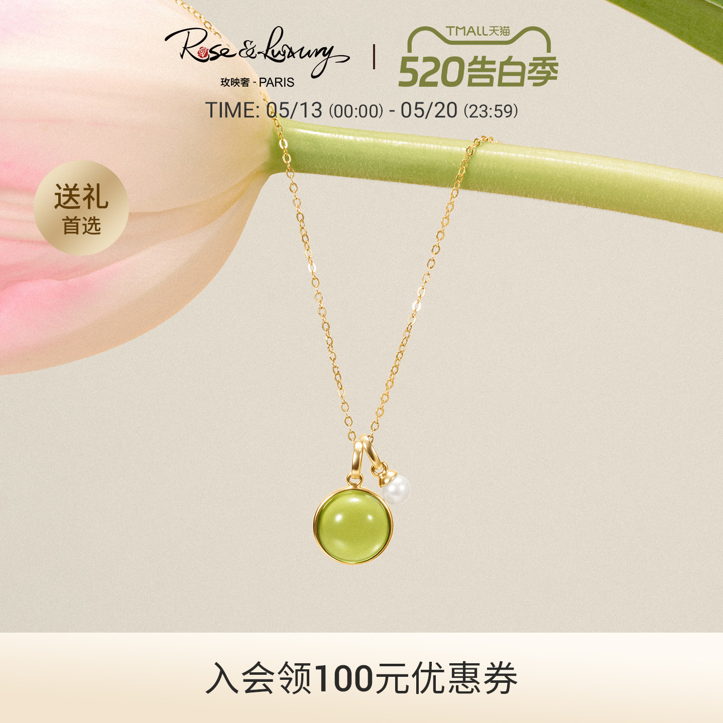 【520礼物】rose&luxury18K金天然橄榄石珍珠项链女高级轻奢生辰