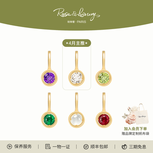 rose&luxury「生辰石」十二星座项链18K彩金彩宝轻奢吊坠送女友
