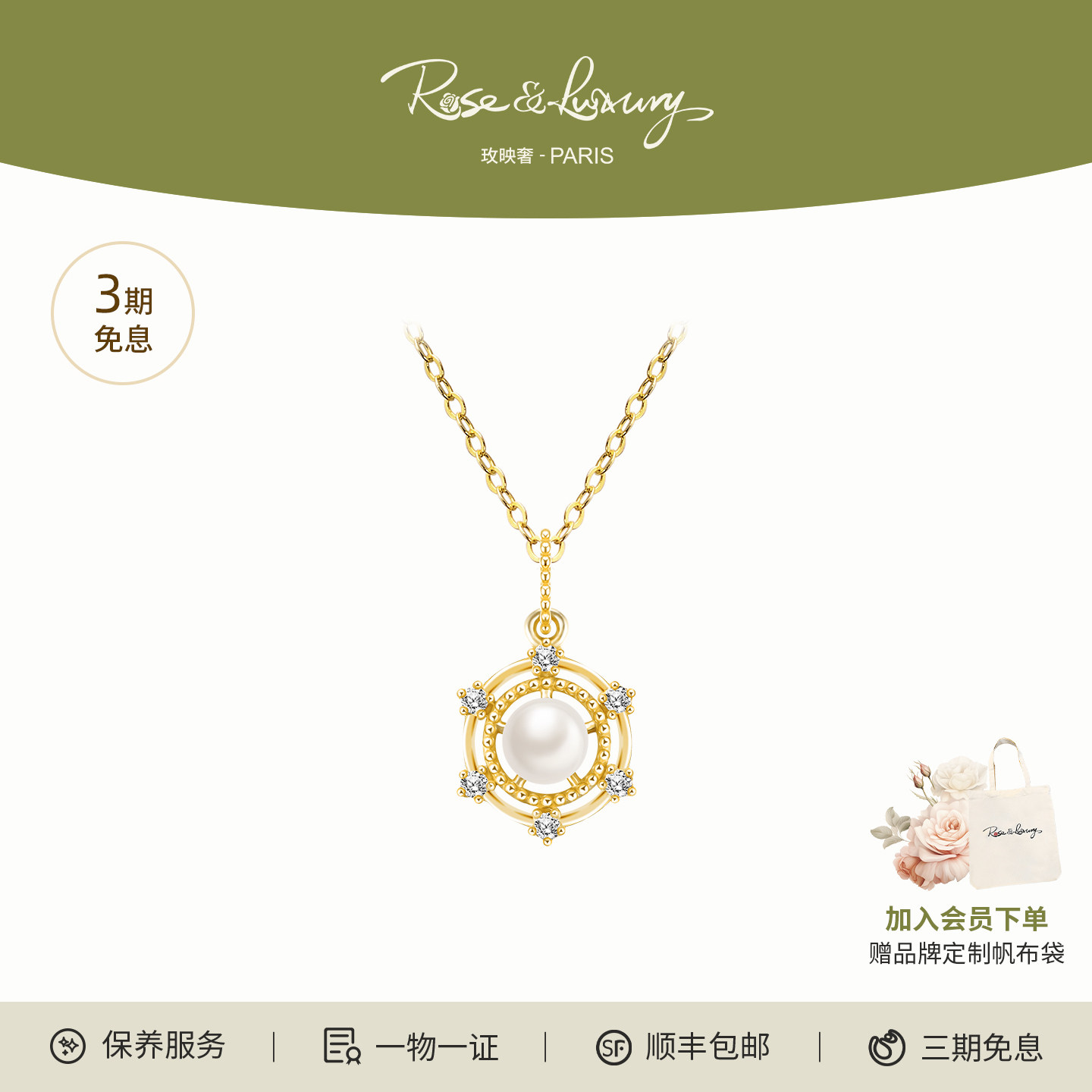 18K金淡水珍珠钻石锁骨链