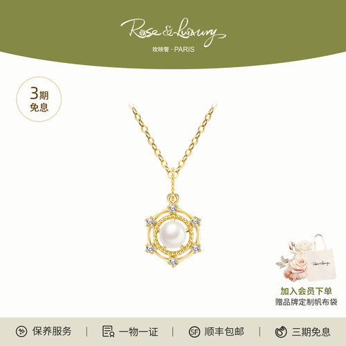 18K金淡水珍珠钻石锁骨链