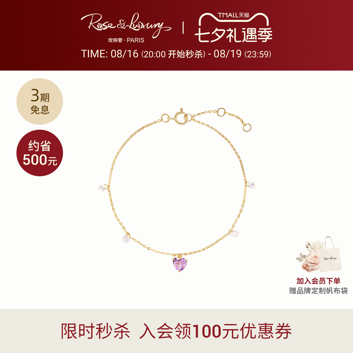18K金紫水晶托帕石爱心手链