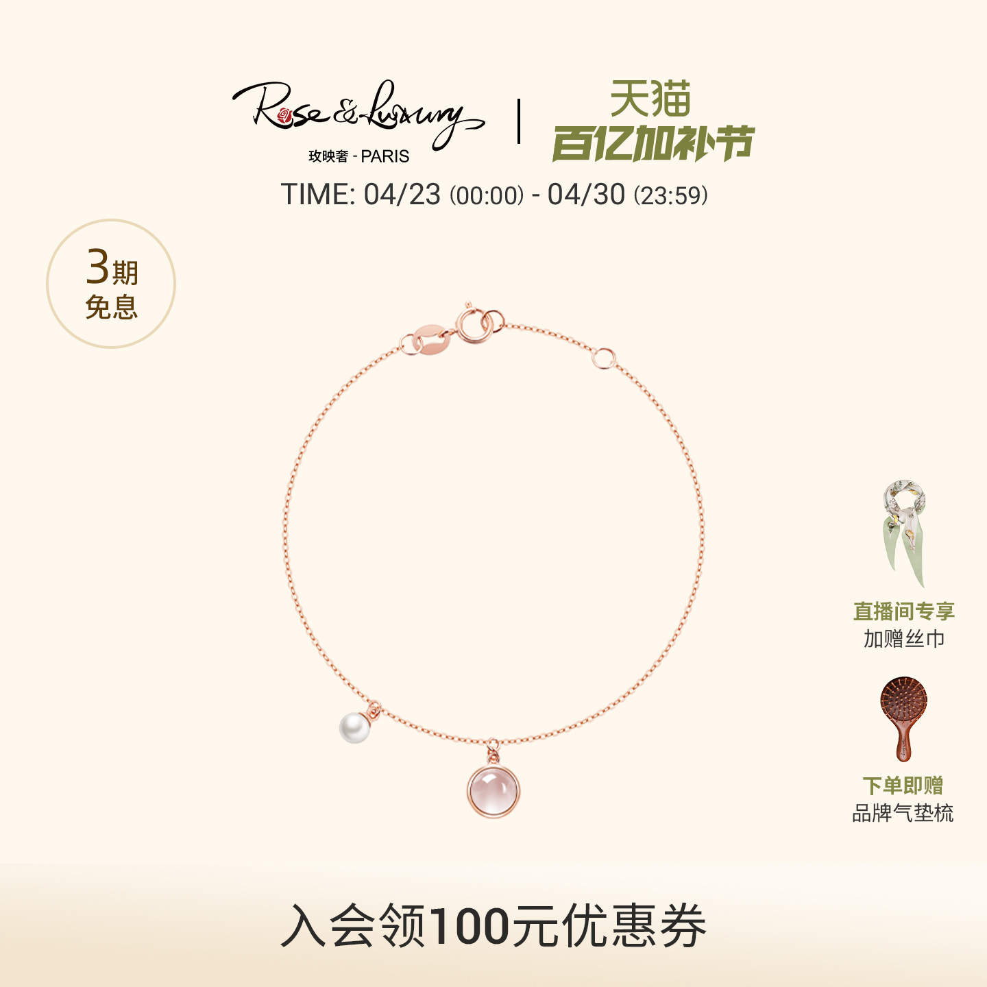 rose&luxury「春spring」18K金芙蓉石粉水晶招桃花手链送女友礼物