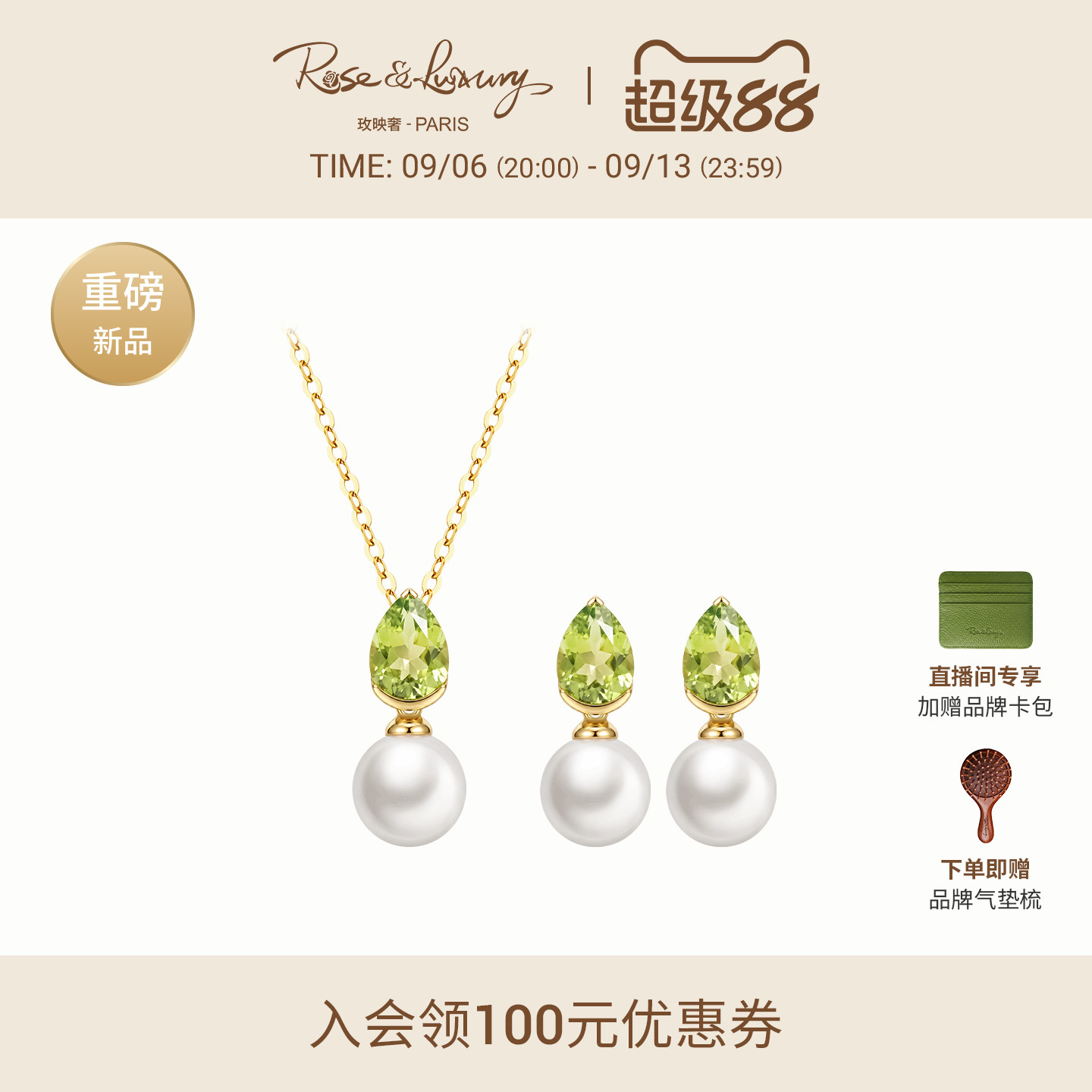 橄榄石珍珠水滴吊坠耳钉送女友图片