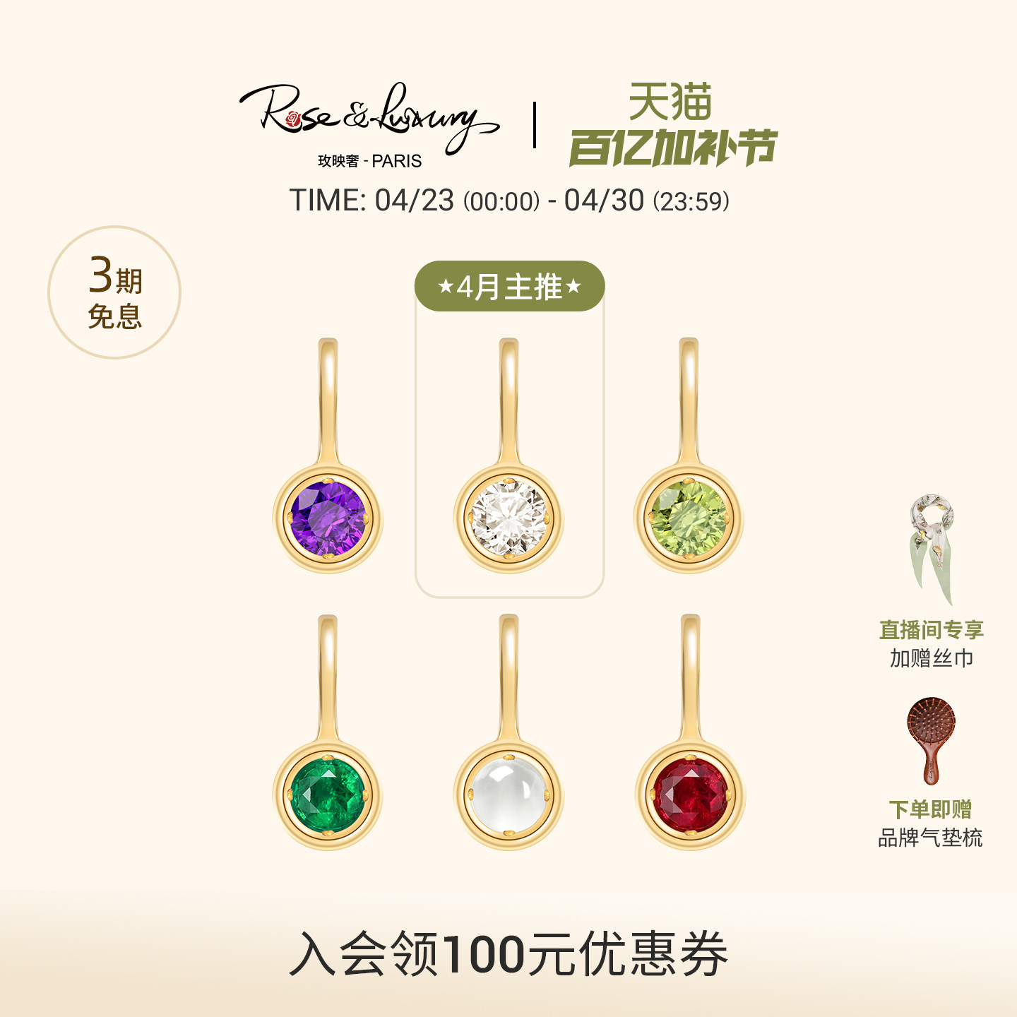 rose&luxury「生辰石」十二星座项链18K彩金彩宝轻奢吊坠送女友