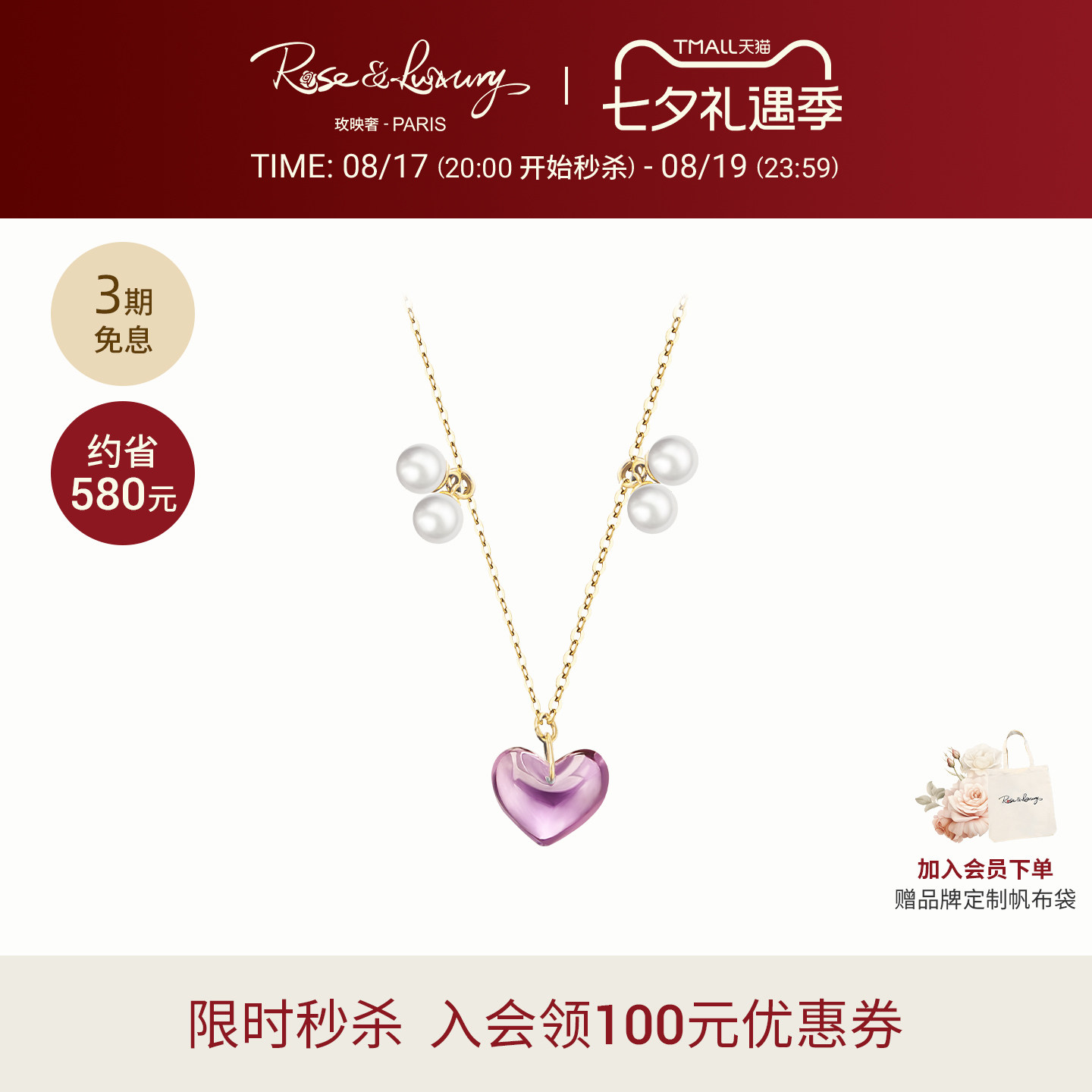 18K金淡水珍珠紫水晶爱心项链